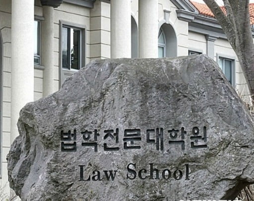 학자금 못 갚는 로스쿨생 8년간 3배 늘어