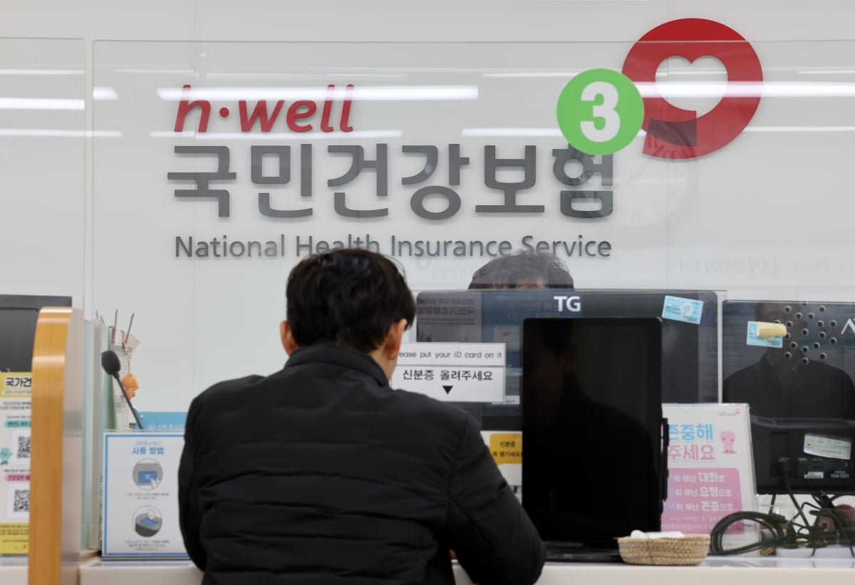 국민건강보험공단 종로 지사. 사진=최혁 기자