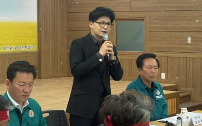 안동 '산불 대책위' 찾은 한동훈 "산불특별법 제정할 것"
