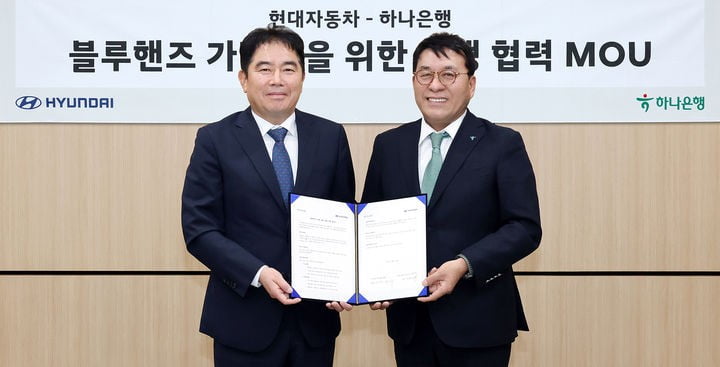 현대차-하나은행, 블루핸즈 가맹점 금융지원을 위한 업무협약 체결