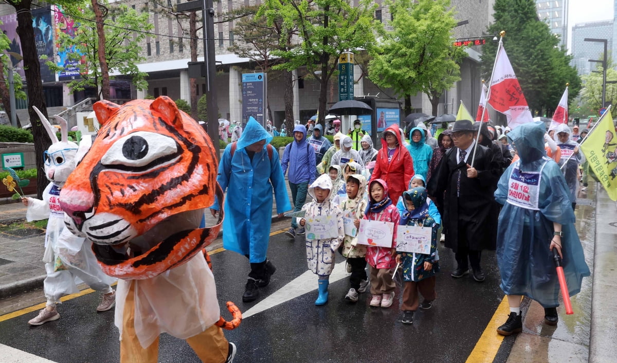어린이날 제정 103주년 기념 행진