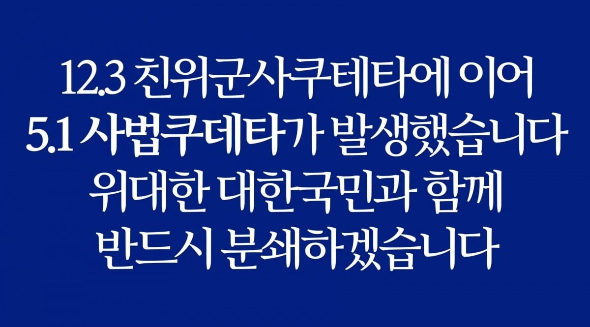 출처=한민수 의원 페이스북
