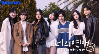 '너의 연애' 출연자 논란에 "확인되면 강력 대응"
