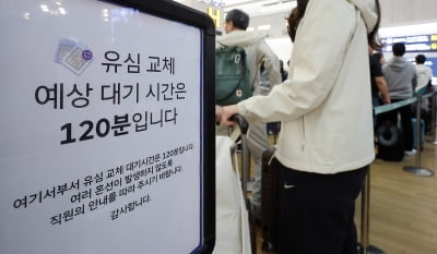 "죄송합니다" 증권가 침묵에…SKT 개미들 '분통'