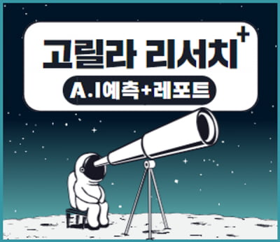 [한경유레카 포커스] AI's pick: 한화엔진