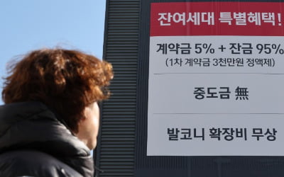 다 짓고도 못 판 아파트…'악성 미분양' 전국에 2만5000채