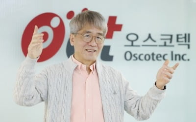 오스코텍, 암 내성 억제 신약 OCT-598 FDA 임상 1상 신청