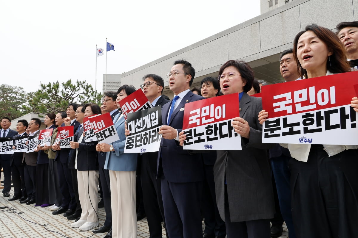 대법원 규탄하는 민주당 의원들