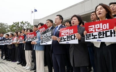 [포토] 대법원 규탄하는 민주당 의원들