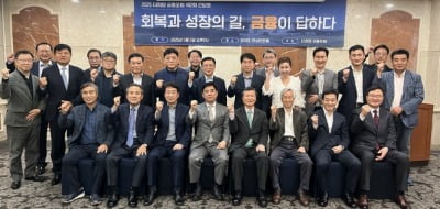 "회복과 성장의 길, 금융이 답하다"…더희망 금융포럼 간담회