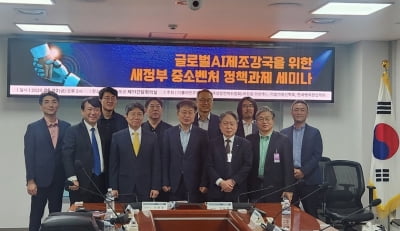 'AI 제조강국' 도약…"지역 격차 해소와 생태계 확대로 가능"