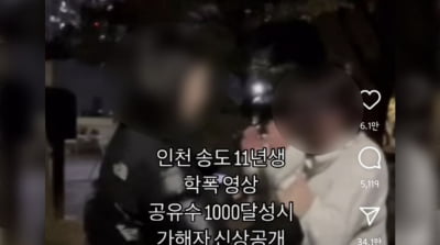"그만해" 애원에도 뺨 7차례…여중생 폭행 영상 확산