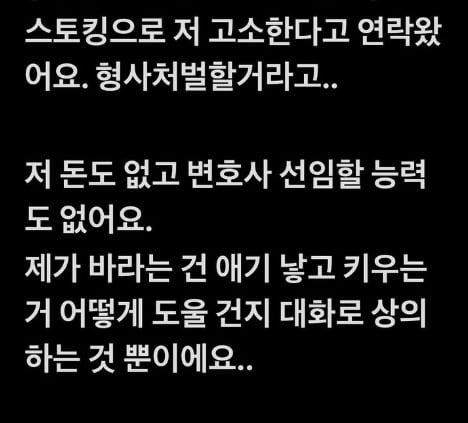임신 고백 후 남친 신상 폭로한 서민재, 발등에 불 떨어졌다