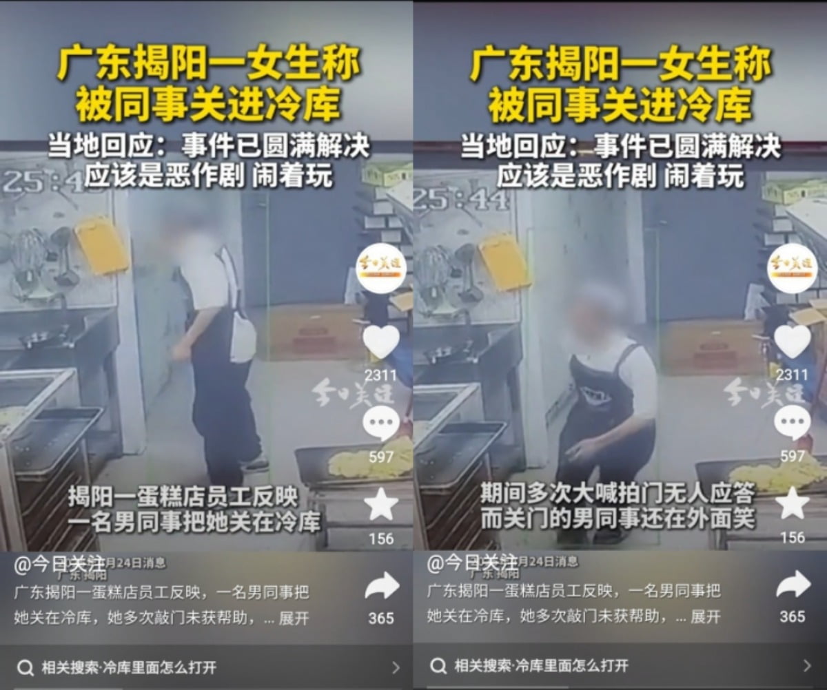 중국 빵집의 한 남성 직원이 냉동 창고 문을 닫고 도망가고 있다. 사진=도우인 갈무리