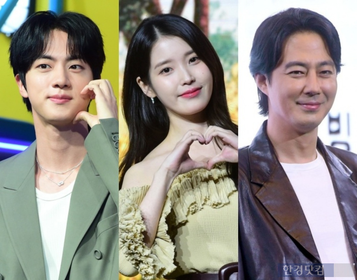 그룹 방탄소년단 진, 가수 아이유, 배우 조인성 /사진=한경DB