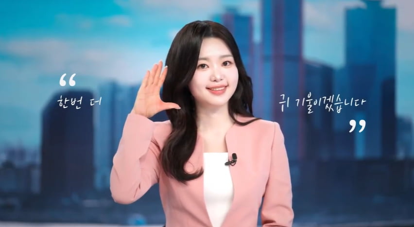 KBS는 제8기 장애인 앵커로 선발된 노희지 씨 /사진=KBS