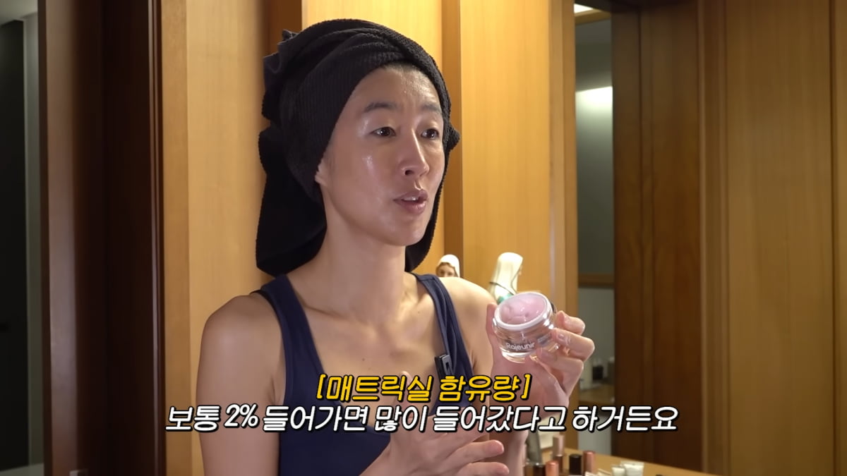 홍진경도 쓰는 주름개선 크림 뭐길래…"고가 원료는 함량이 중요"