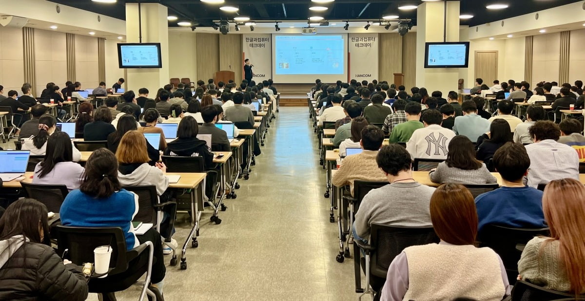 한컴 AI 테크데이 행사 전경. 한글과컴퓨터 제공