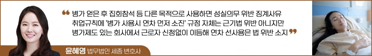 병가 내고 일본여행? 법에는 없는 병가제도 AtoZ