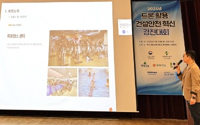 동부건설, 건설안전 혁신 경진대회서 최우수상 수상