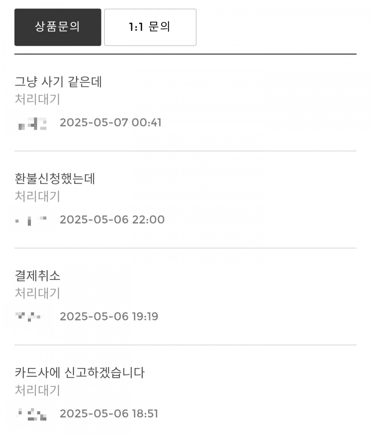 2025 세계라면축제 홈페이지에 구매한 티켓 취소 및 환불을 요청하는 글이 쇄도하는 모습. /사진=2025 세계라면축제 홈페이지 캡처