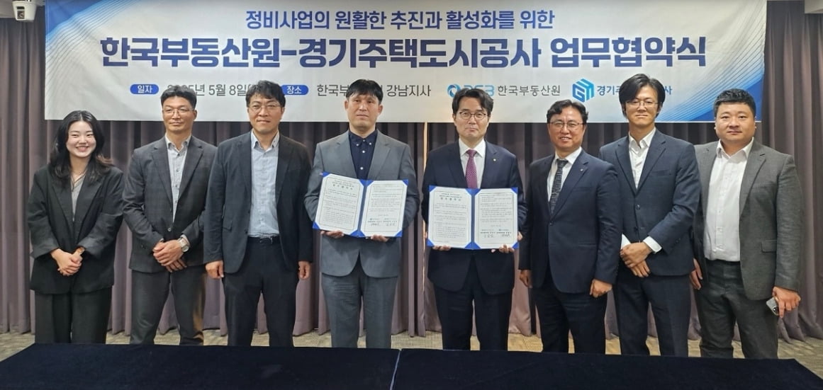 한국부동산원 서울강남지사에서 8일 김남성 한국부동산원 산업지원본부장(왼쪽 다섯 번째)과 김태욱 경기주택도시공사 공간복지본부장(네 번째)이 업무 협약을 맺고 있다. /사진=한국부동산원