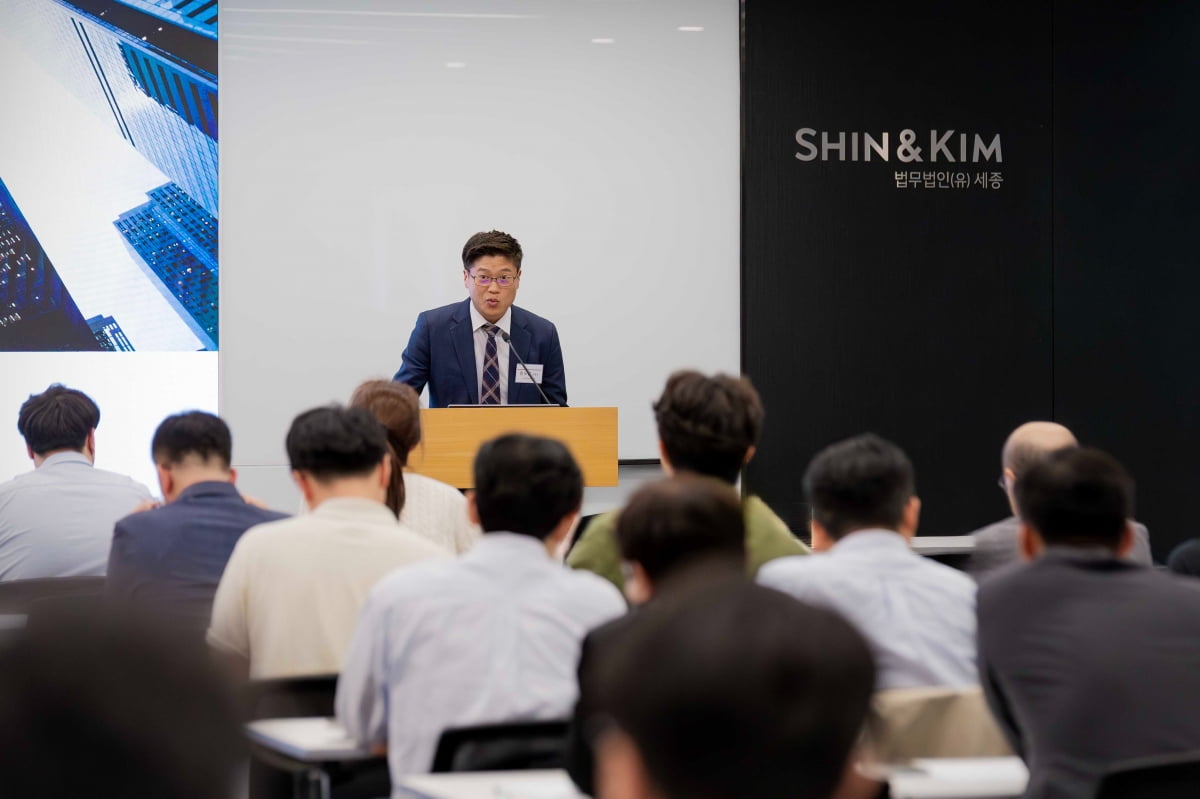 발표중인 황도윤 변호사 / 사진제공=법무법인 세종