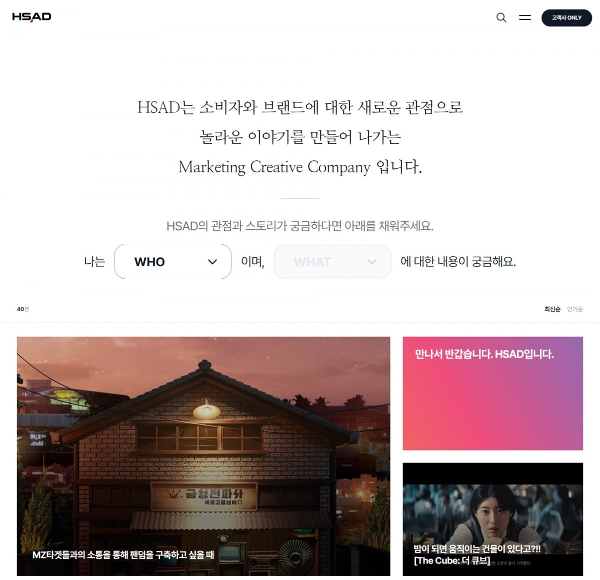 HSAD 홈페이지 메인화면