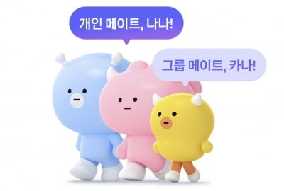 '15년 국민 앱' 넘어설까…카톡 잇는 단짝의 정체 보니