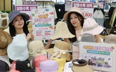 [포토] 이마트, 모자 할인 판매