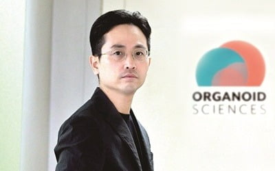 '초격차 기술특례상장' 오가노이드사이언스, 상장 첫날 주가 급등