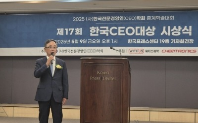 김보균 켐트로닉스 회장 "도전과 성장, 혁신이 우리의 키워드"