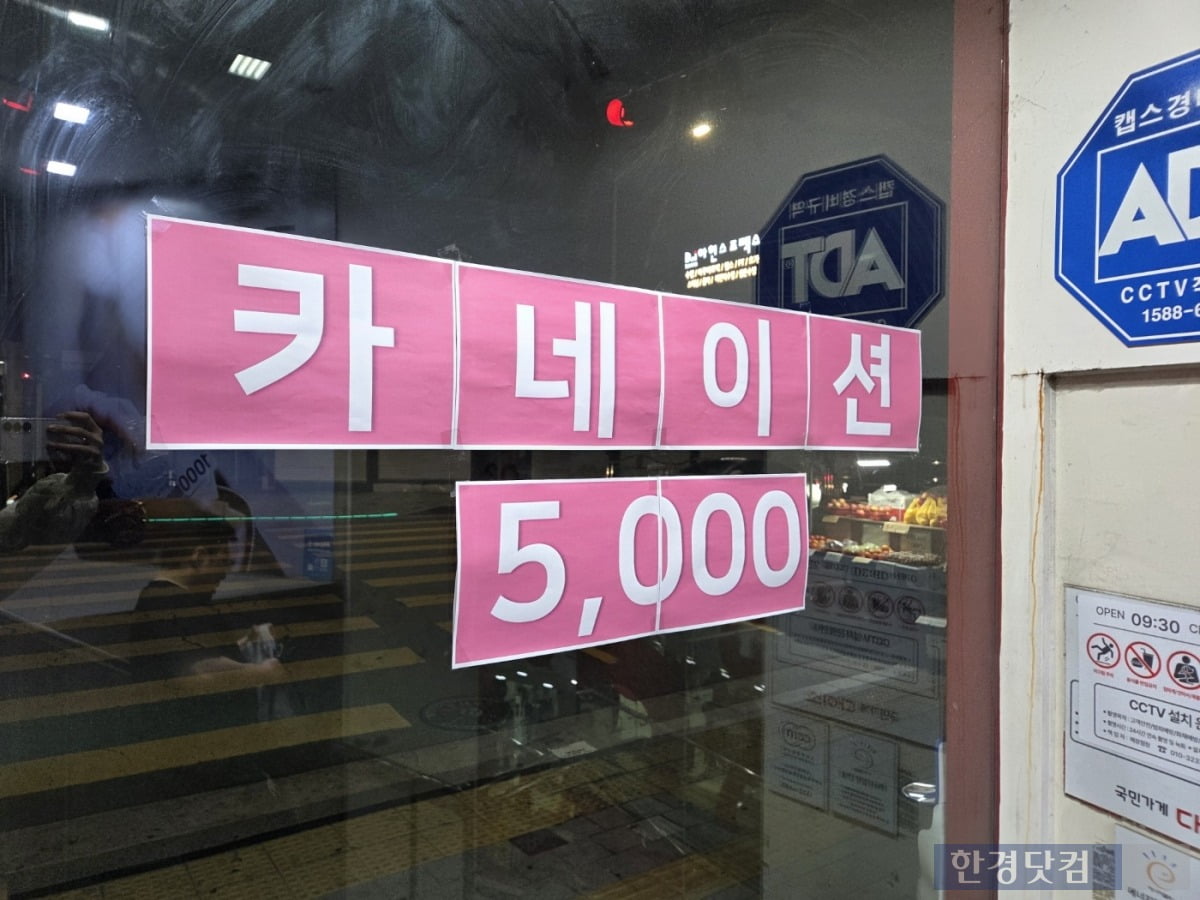 서울 소재의 한 토토사이트 러쉬 매장 입구./사진=박수림 기자