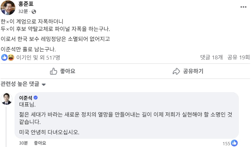 사진=페이스북