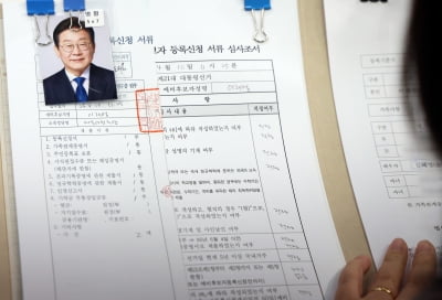 이재명, 대통령 선거 후보자 등록 완료