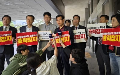 김문수, '국힘 후보 선출 취소' 효력정지 가처분 신청