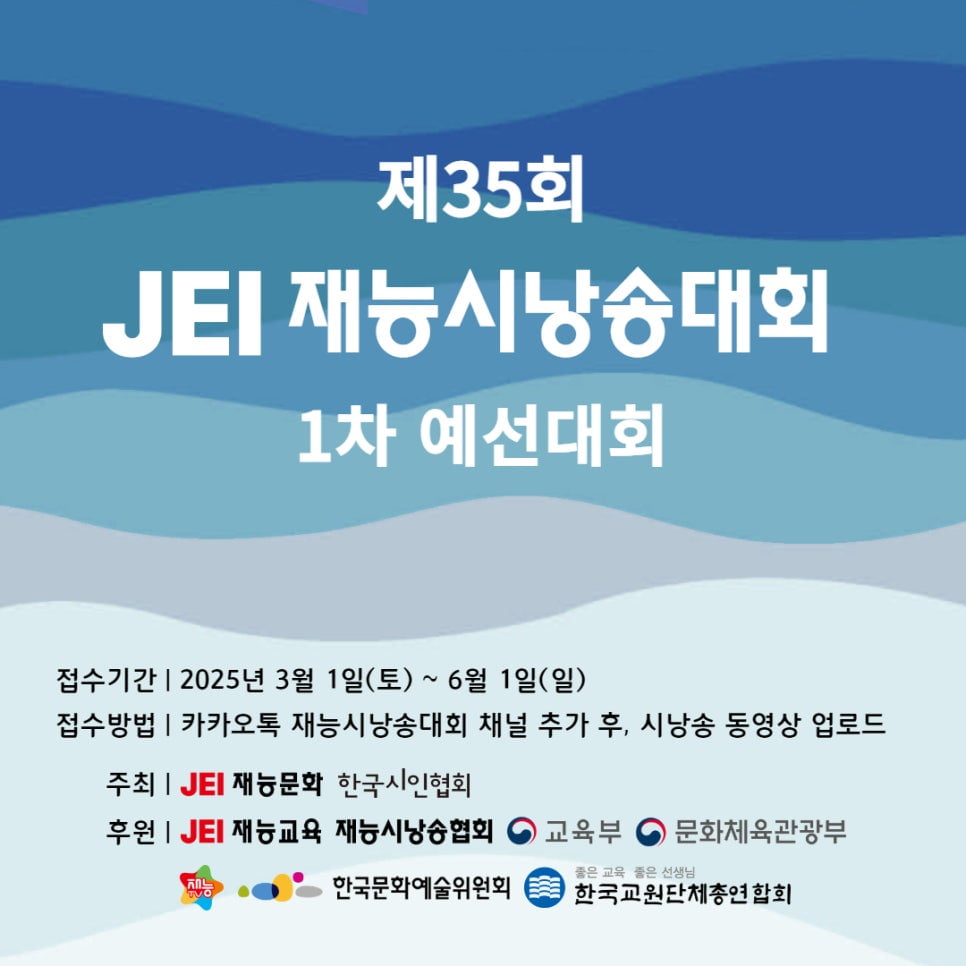 “나도 시낭송가”…재능시낭송대회 온라인 예선 접수