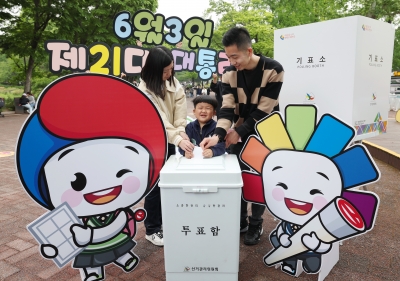[포토] 제21대 대통령선거 D-23