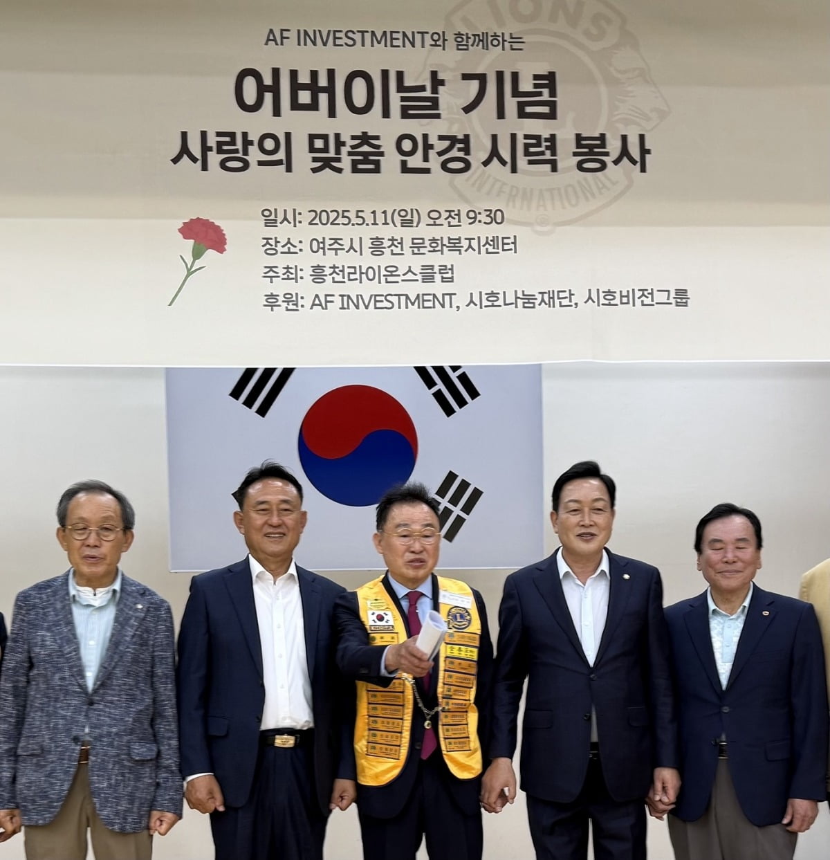 “다시 밝은 세상 보세요” 김태옥 시호나눔재단 이사장, 가정의달 안경 봉사