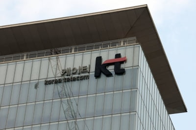 "KT, 1분기 실적 기대치 부합…해킹 사고 반사이익도 기대"-IBK