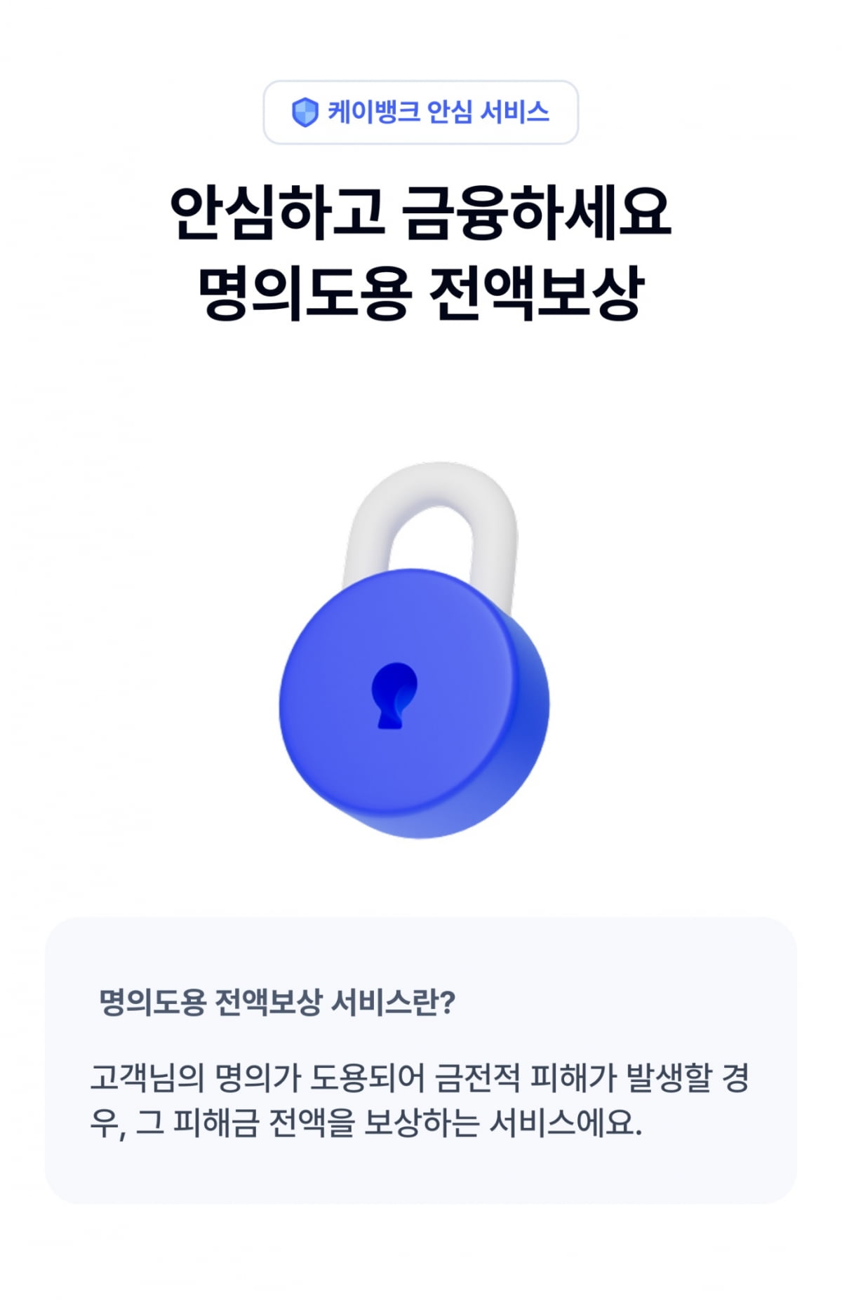 케이뱅크 제공