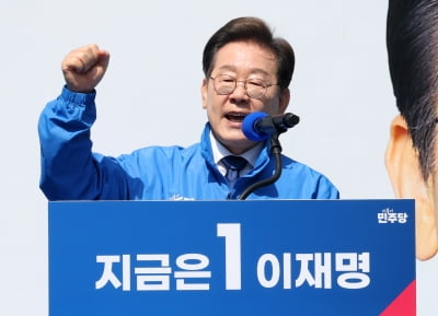 이재명 "AI 등 집중육성해 경제강국 실현"…10대 공약 발표