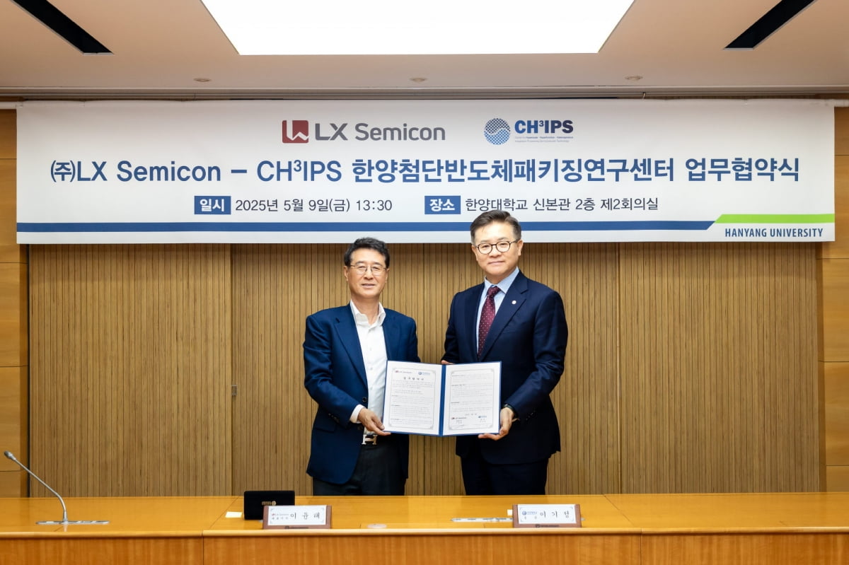 이윤태 LX세미콘 사장(왼쪽)과 이기정 한양대학교 총장이 지난 9일 한양대에서 ‘반도체·파워반도체 패키징 방열기술 연구개발 및 인력양성을 위한 연구협약’을 체결했다. LX세미콘 제공