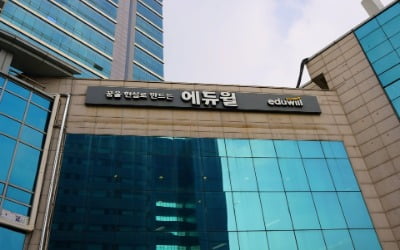 에듀윌, 1분기 영업이익 35억 원…"MEGA 프로젝트 가속화"