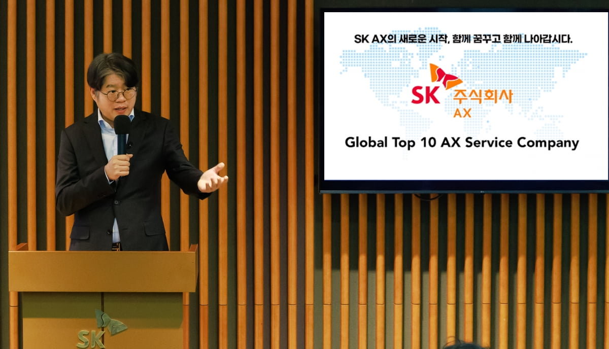 SK C&C, SK AX로 사명 변경...“10년 내 글로벌 톱10 AX 서비스 회사로 도약”