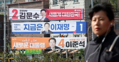 이재명 "남북 평화 조성" 김문수 "핵잠재력↑" 이준석 "외교부 통합"