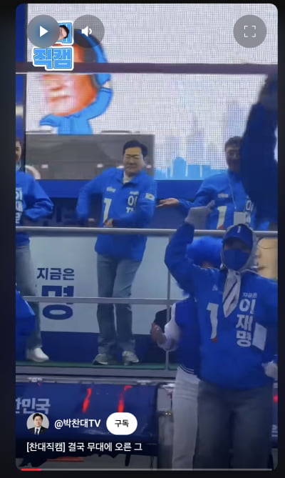 선거시즌 아이돌 되고픈 정치인들…'라방'에 '직캠'까지 등장