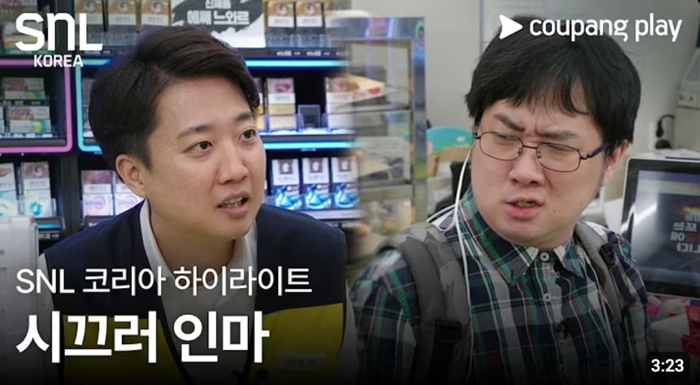 사진=유튜브 채널 '쿠팡플레이' 영상 썸네일. 