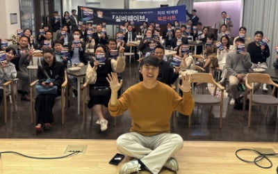 시니어 산업의 인사이트를 읽다…'실버 웨이브' 출간 화제