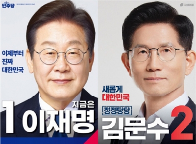역대 대통령 선거와 노동분쟁의 역사